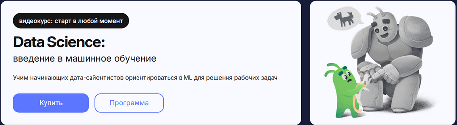 [Иван Аникин, Владимир Бугаевский] [Слёрм] Data Sc_0.png